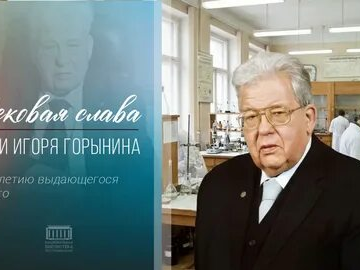 Книжная выставка «Прометей для атомной державы» .